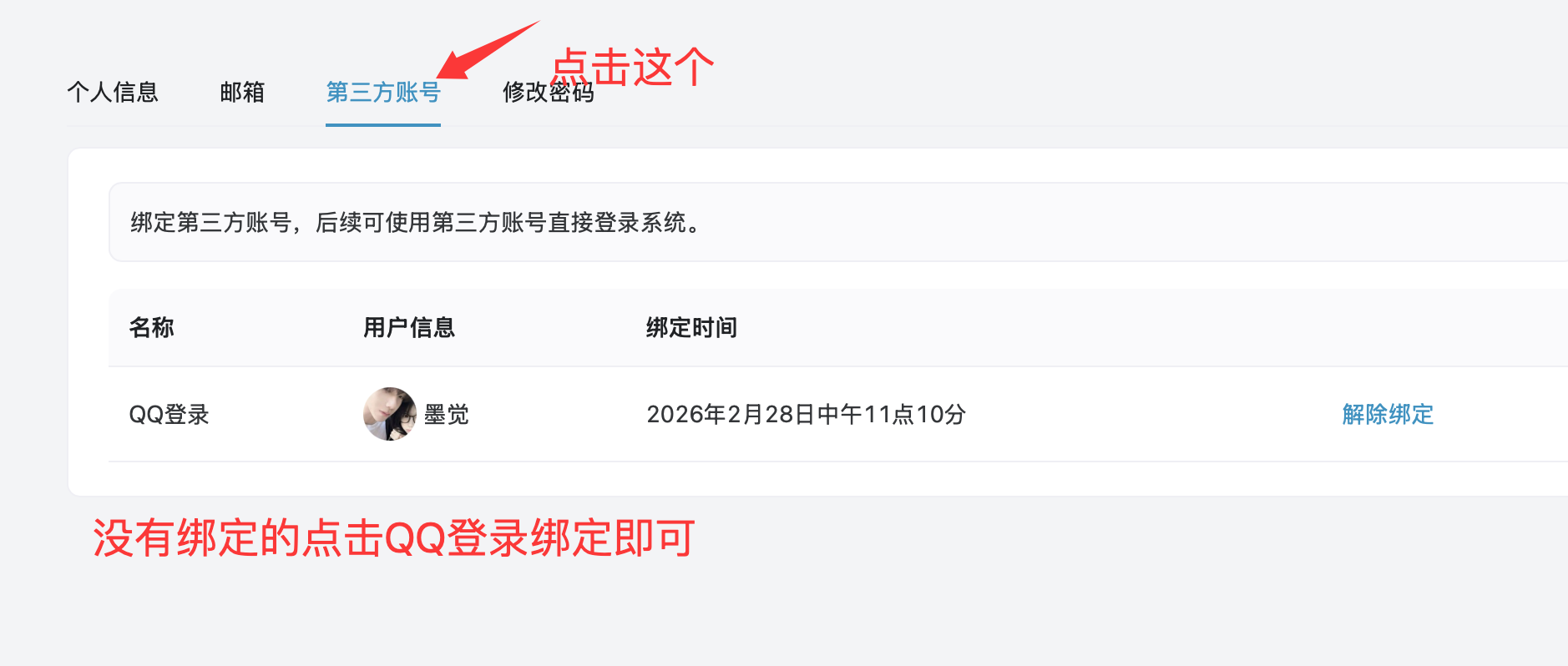 墨觉图床-使用教程及更新记录