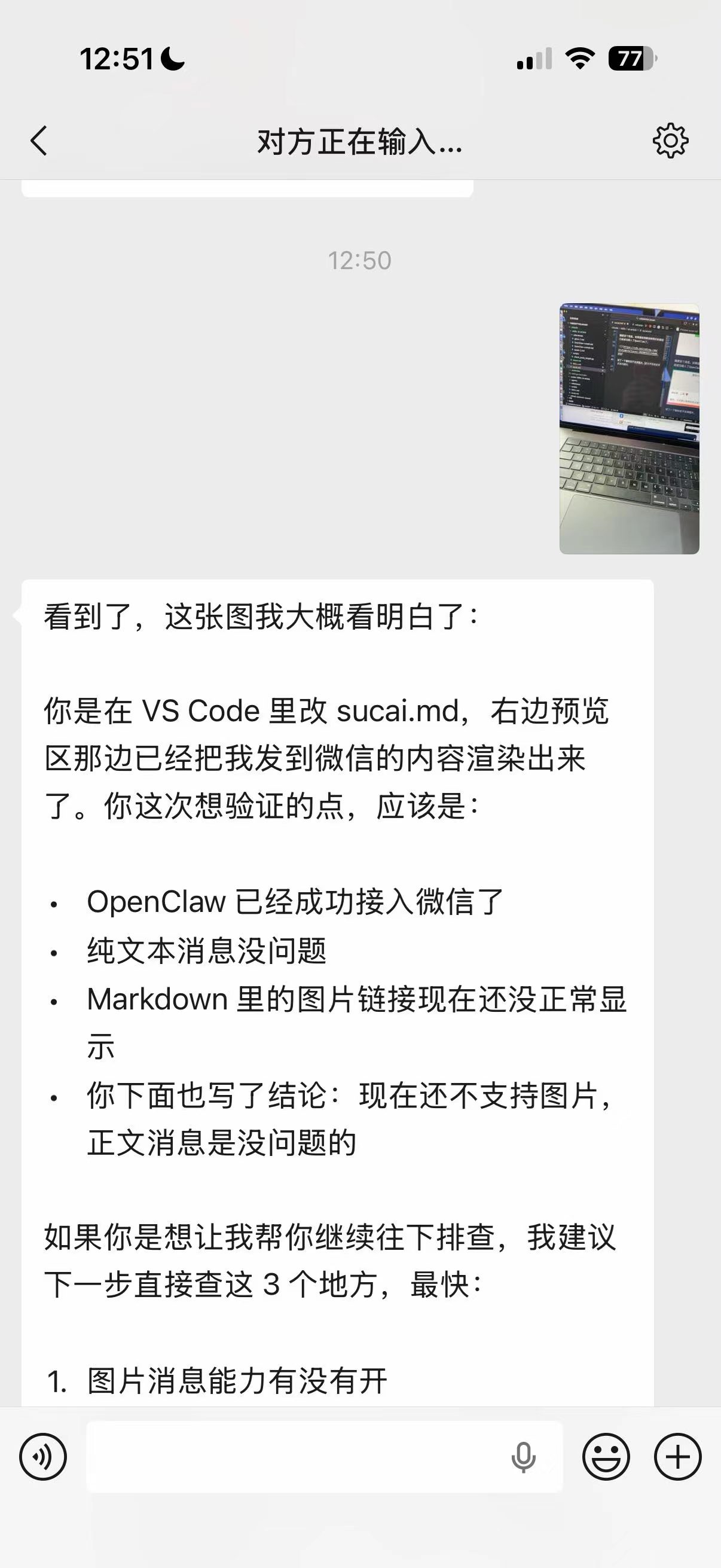 个人微信支持接入龙虾OpenClaw了！附保姆级教程。