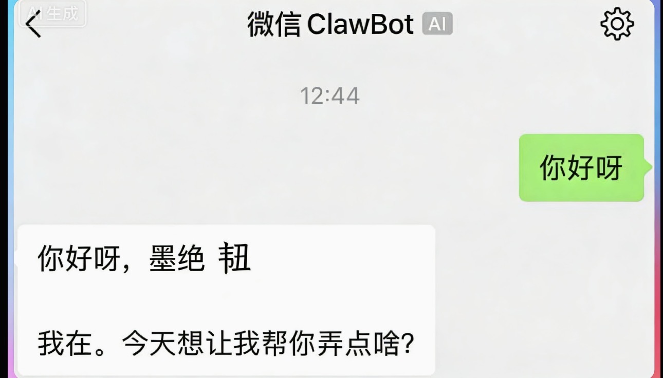 个人微信支持接入龙虾OpenClaw了！附保姆级教程。