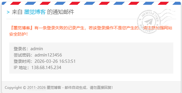 大哥别爆破我后台密码了！！